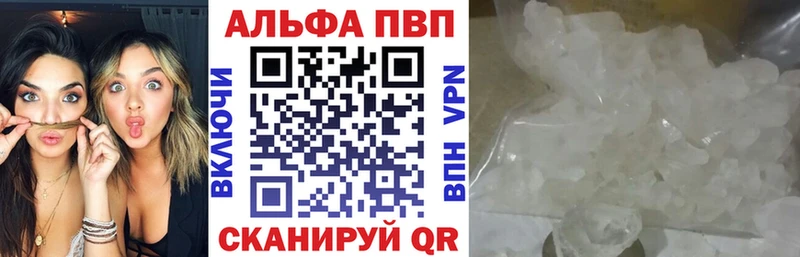 Alpha PVP мука  купить   Луга 