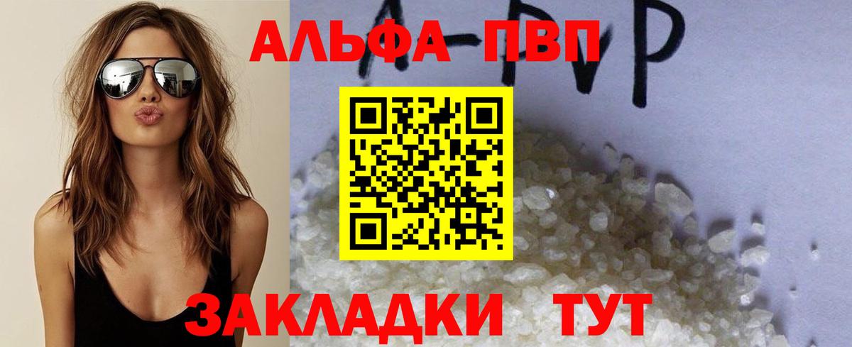 Луга  A-PVP VHQ  Вход с VPN  A-PVP крисы CK 