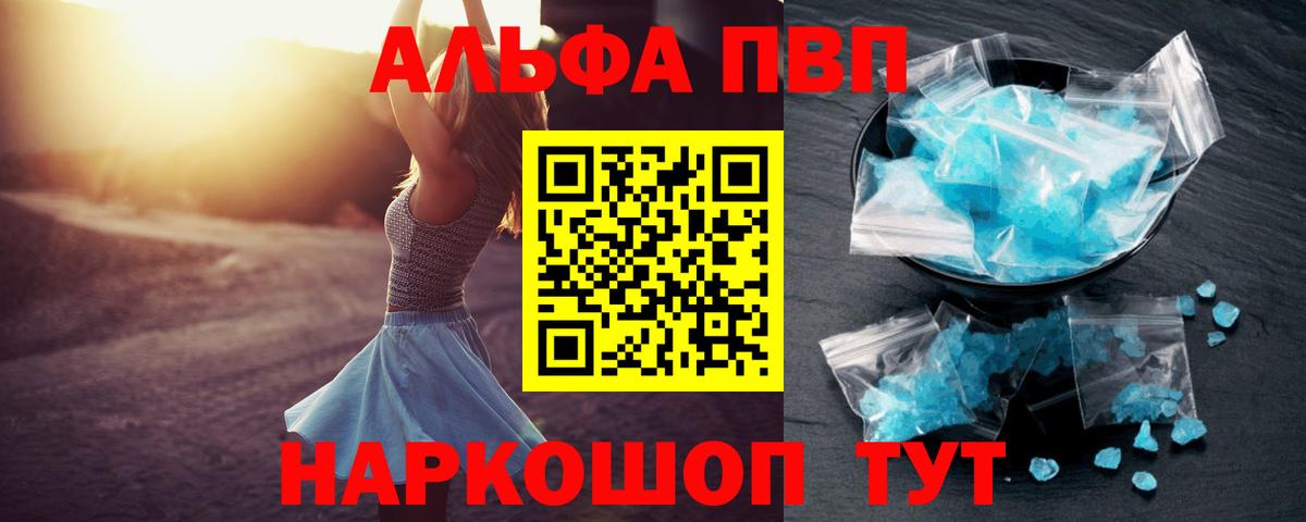 А ПВП Соль Луга