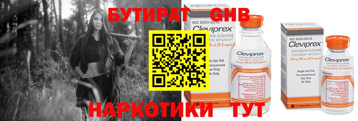 Луга  Бутират  Вход с VPN  Бутират 99% 