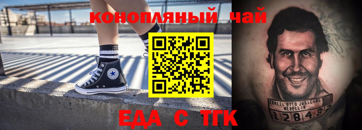 Cannafood конопля  Вход с VPN  Луга 