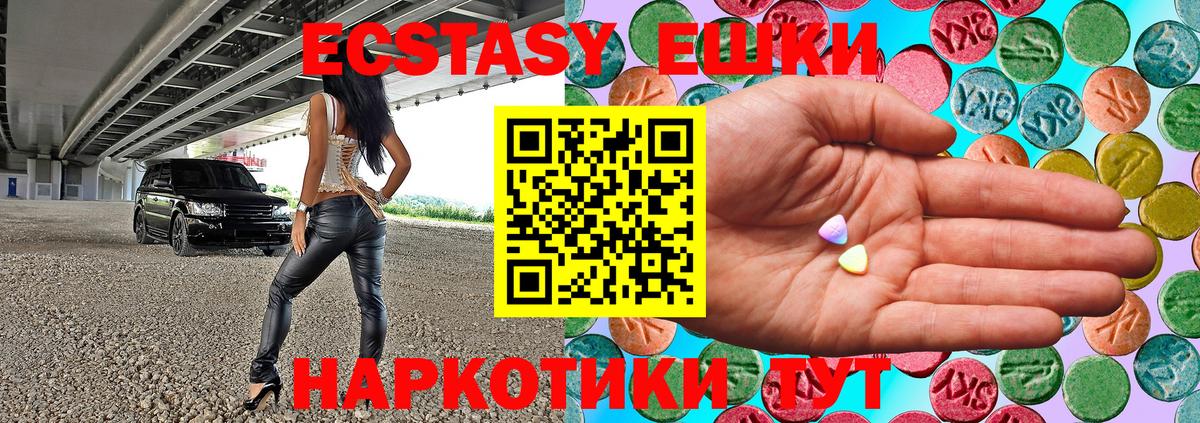 Луга  Экстази Punisher  ЭКСТАЗИ mix  Вход с VPN 