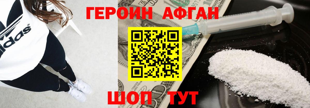 Героин хмурый Луга