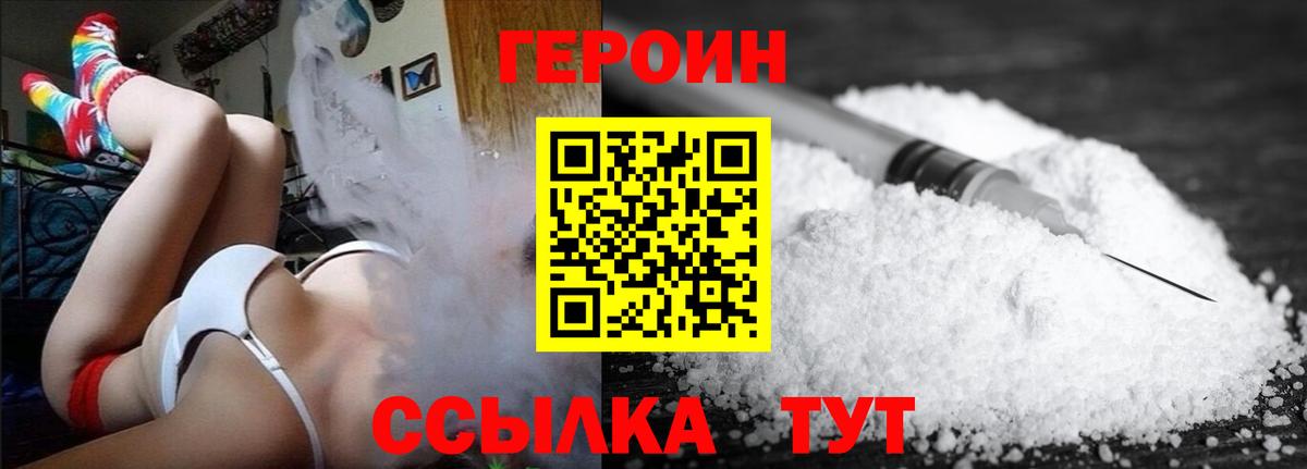 Луга  Героин хмурый  Вход с VPN 