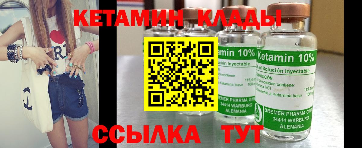 КЕТАМИН ketamine Луга