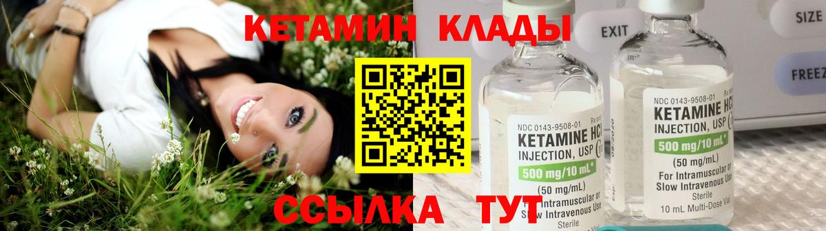 КЕТАМИН ketamine  КЕТАМИН ketamine  Вход с VPN  Луга 