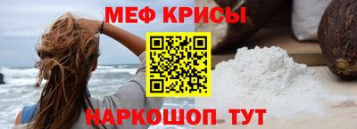 меф VHQ Донской
