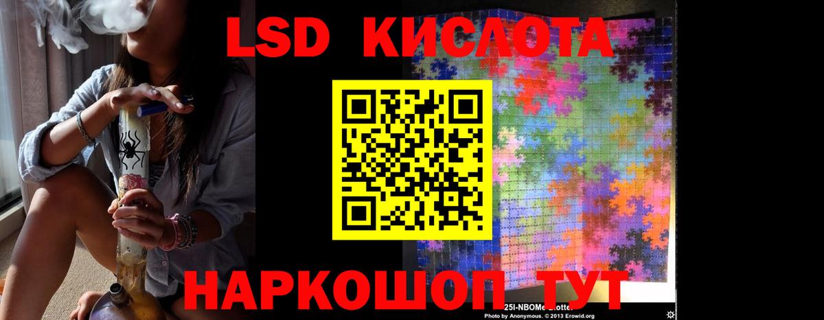 ЛСД экстази ecstasy Луга