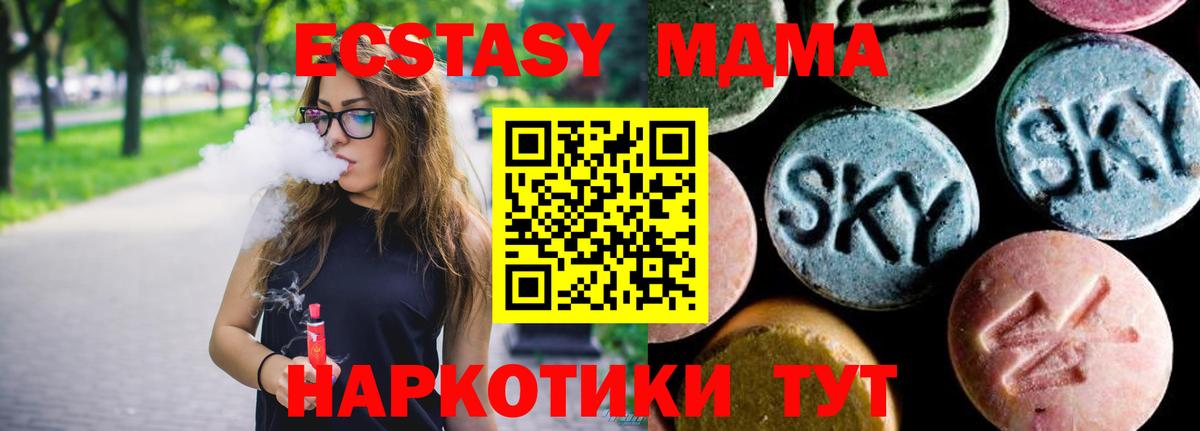 МДМА кристаллы Луга