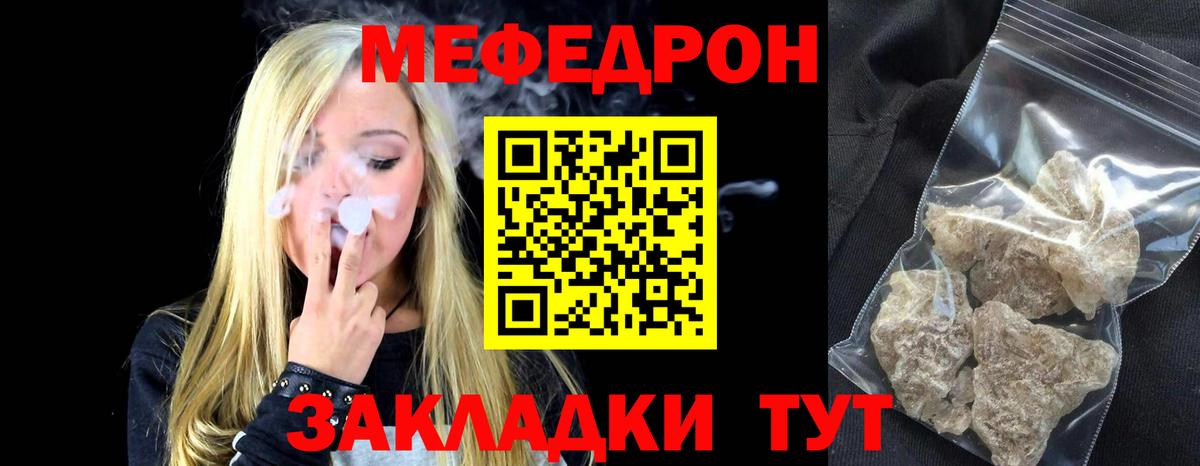 МЕФ Луга