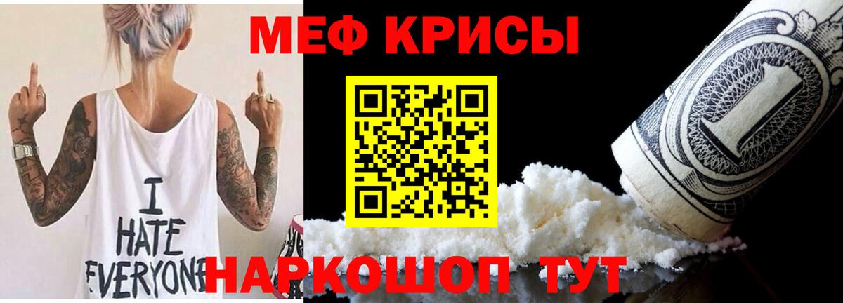 Мефедрон  МЕФ mephedrone  МЕФ кристаллы  что такое наркотик  Луга  Вход с VPN 