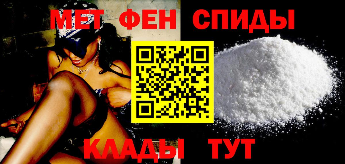 Первитин кристалл Луга