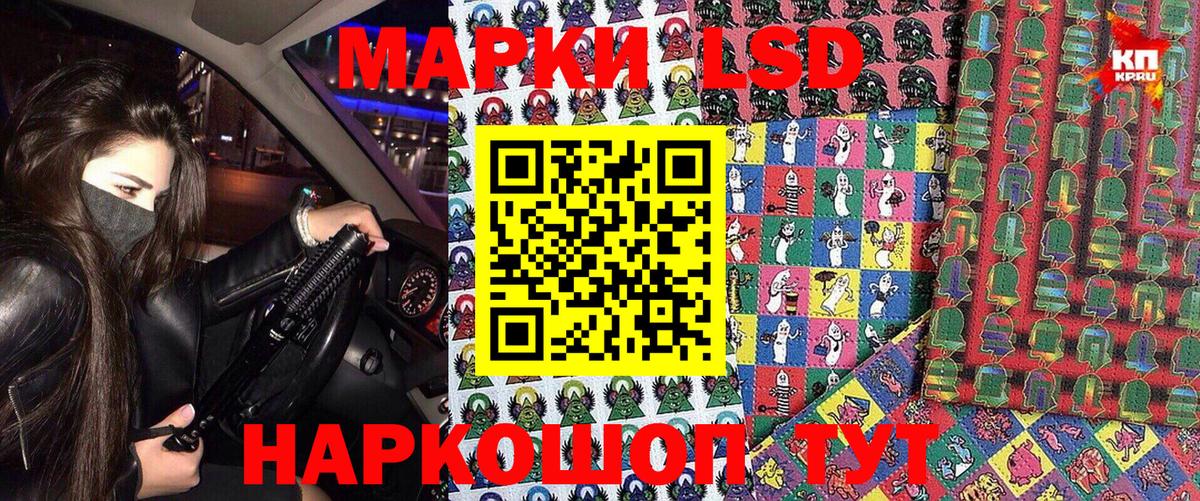 Наркотические марки 1,8мг Луга