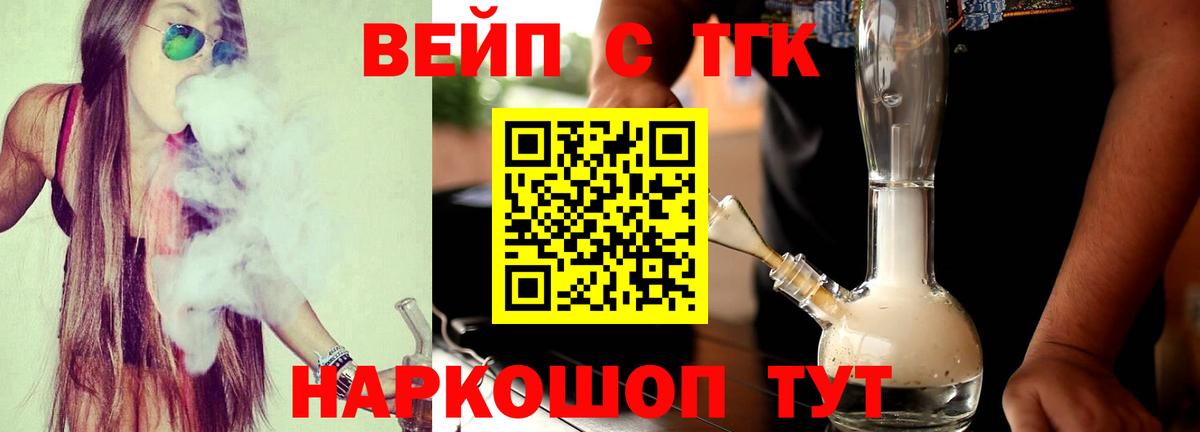 Луга  Дистиллят ТГК жижа  Дистиллят ТГК жижа  Вход с VPN 